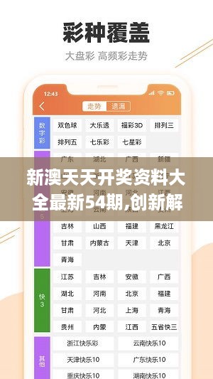 2024天天彩全年免费资料,快速处理计划_远程版8.721