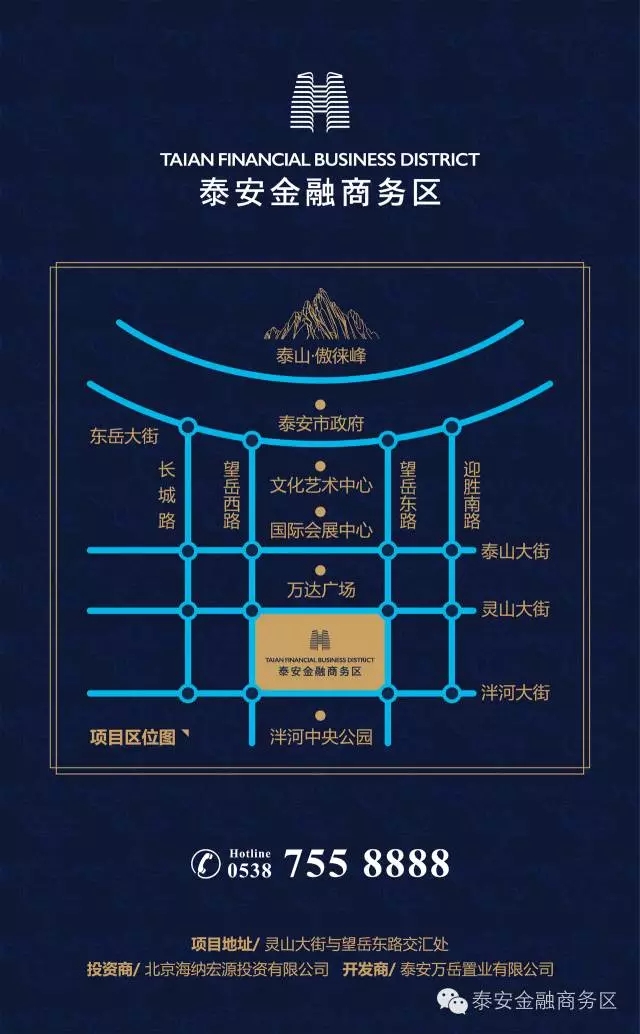 泰安鲁商中心最新动态更新