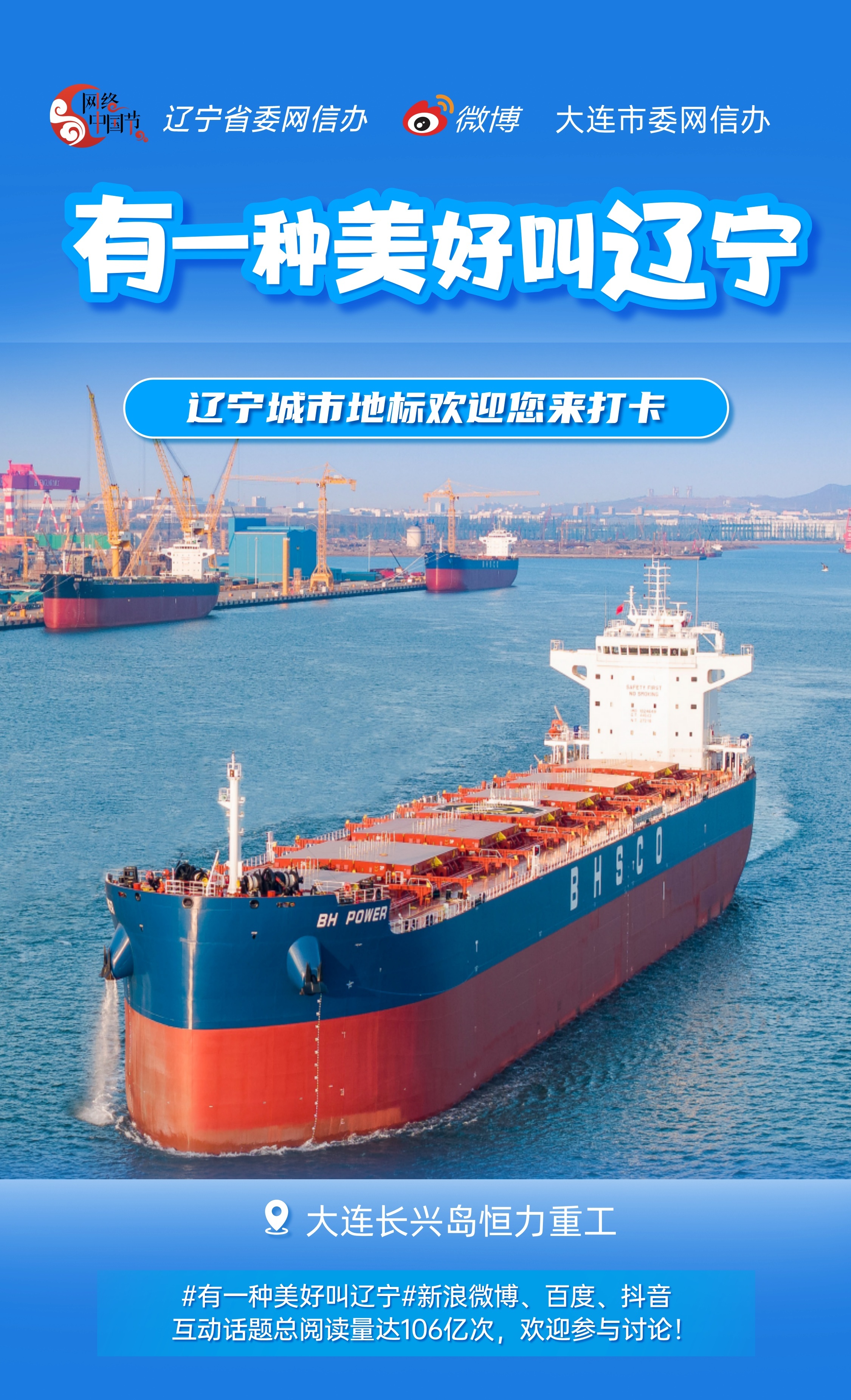辽河一号科技巨轮引领智能生活新纪元，最新动态揭秘