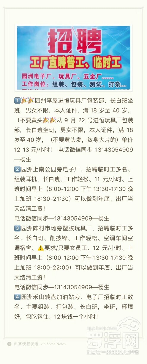 徐泾临时工最新招聘，小城奇遇与友情的绽放之旅