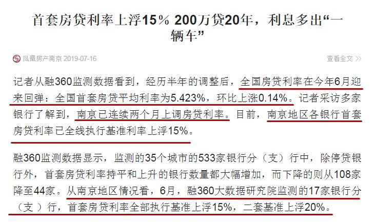 镇江房贷利率最新动态，家的温暖故事揭秘