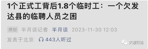 政府临时工最新动态与小巷深处的独特风味探索之旅