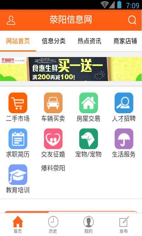 义马信息港最新招聘信息及获取步骤指南解析