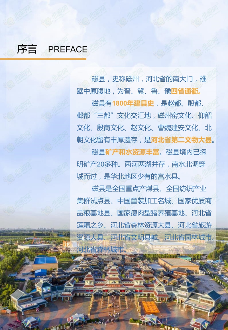 磁县楼房最新出售消息更新，房屋交易最新动态