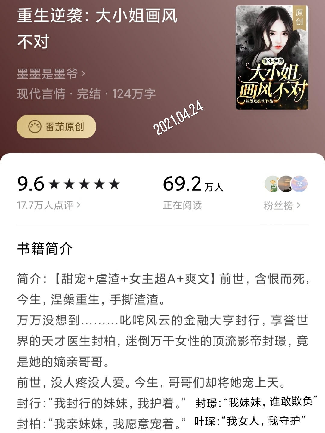 重生瓜甜如蜜，小巷中的甜蜜诱惑最新章节