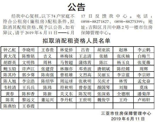 三亚公租房最新动态，最新三亚公租房概况与进展