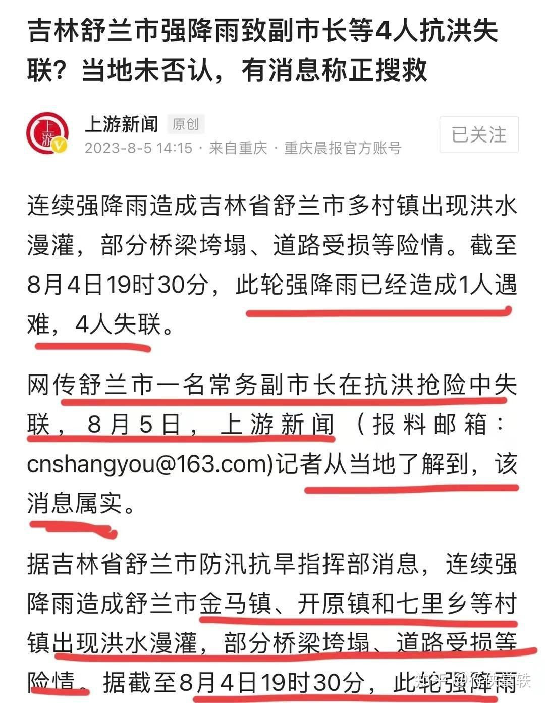 永吉县洪水最新消息，探索自然美景之旅的最新进展报告