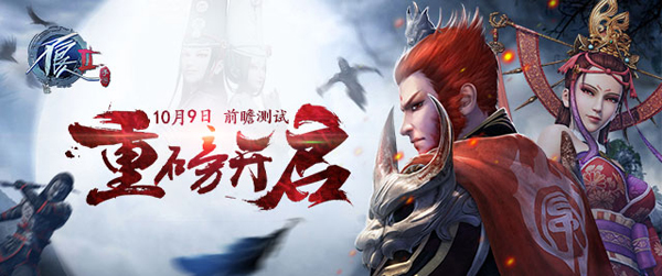 不良人2最新版本上线，热血江湖掀起全新波澜！