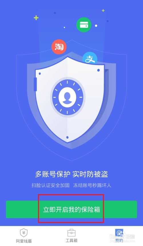 钱盾官网最新版下载，价值与安全性探究