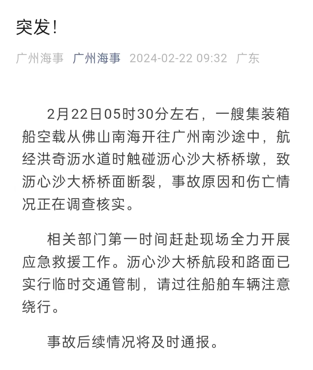 虎门二桥事故最新消息,虎门二桥事故最新消息步骤指南（初学者/进阶用户适用）