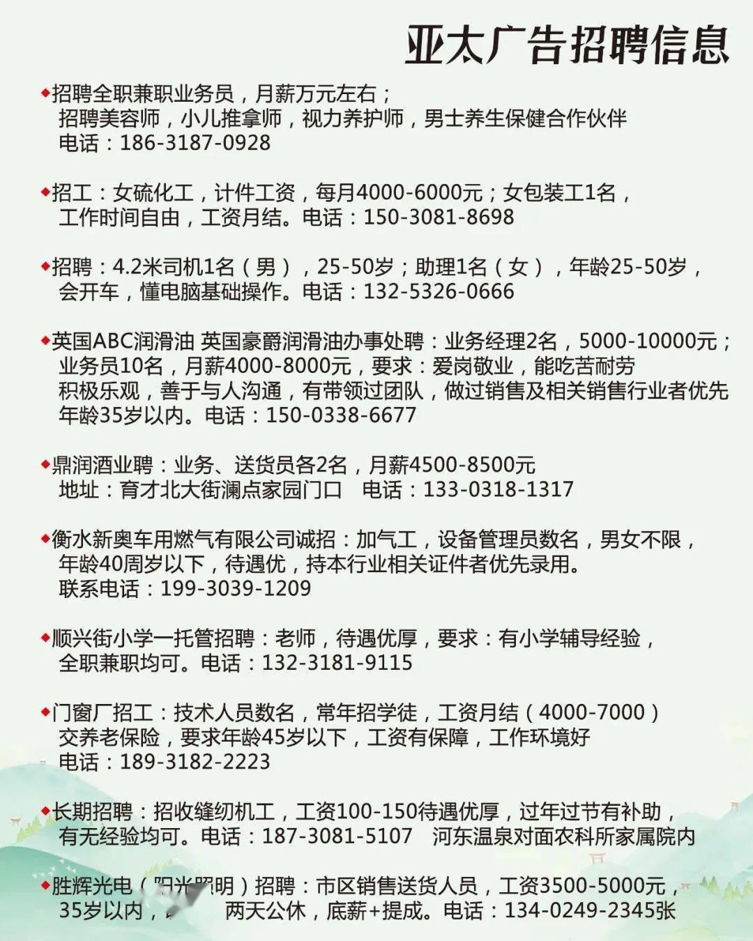 南通钟点工最新招聘信息汇总