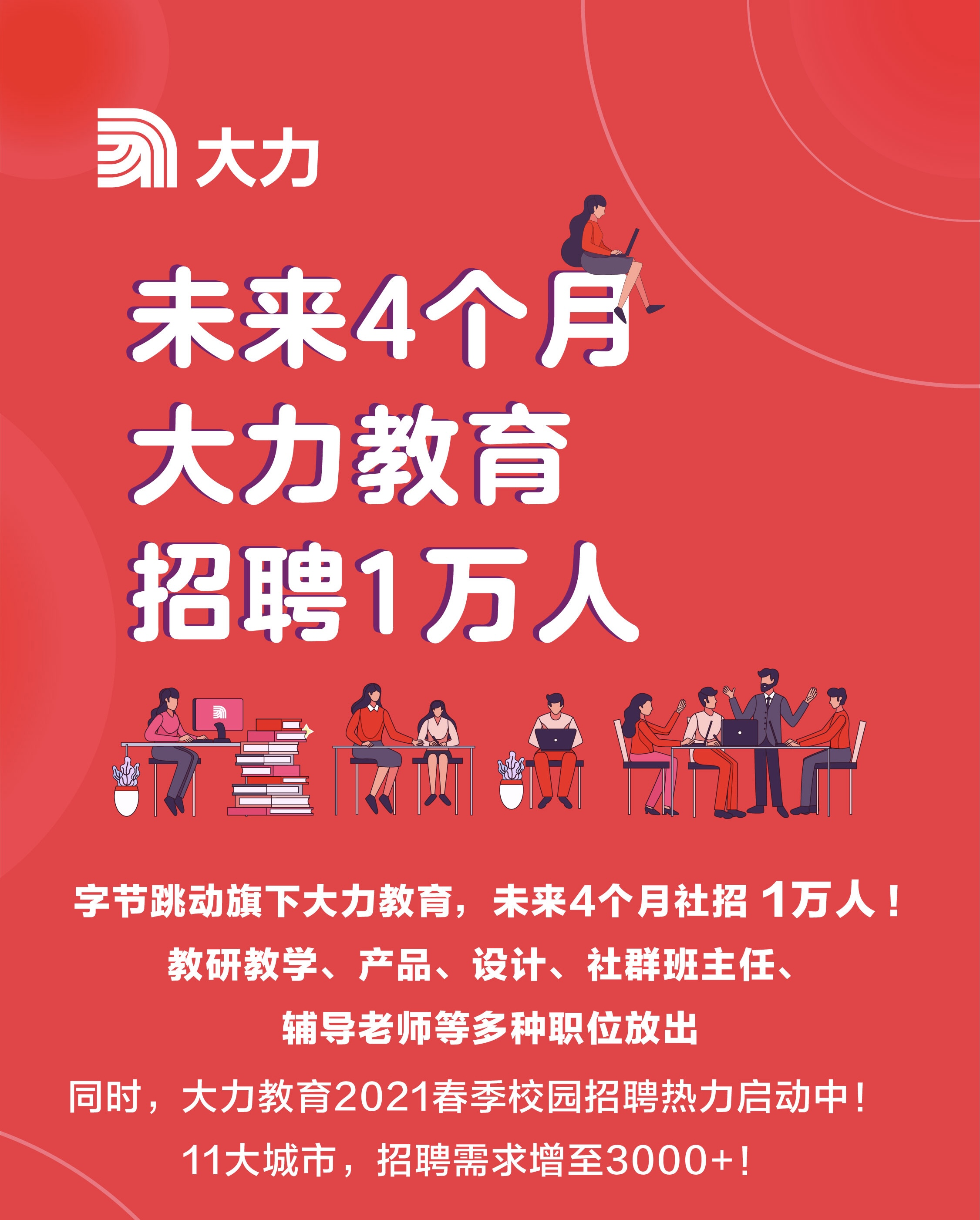 英么德最新招聘小虫网，探索与崛起的征程