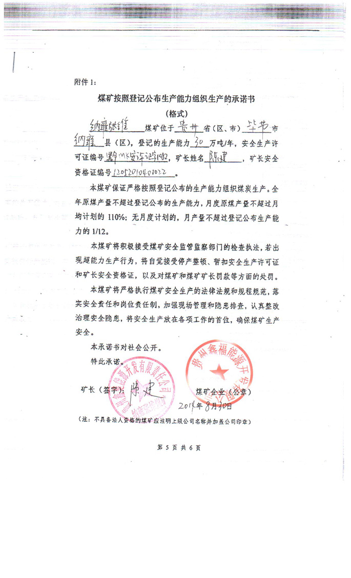 纳雍张家湾科技新品震撼发布，改变生活从此刻开始！