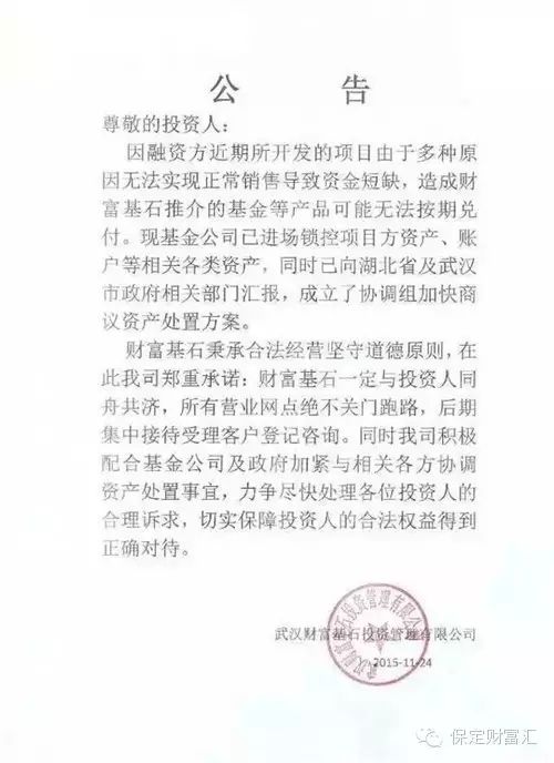 河北中茂创投最新声明公告