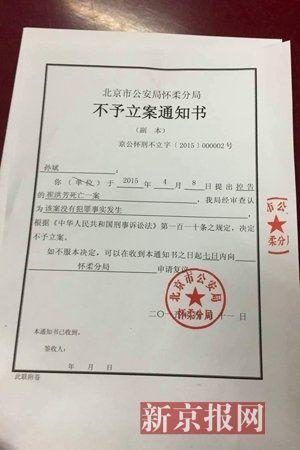 乌海市最新立案刘宏安事件深度解析与个人立场探讨