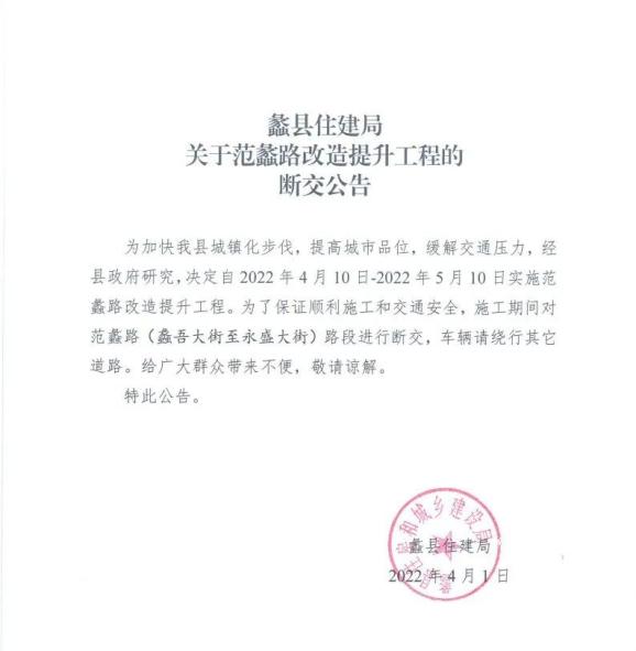 蠡县城内修路最新进展，施工动态及消息更新🚧