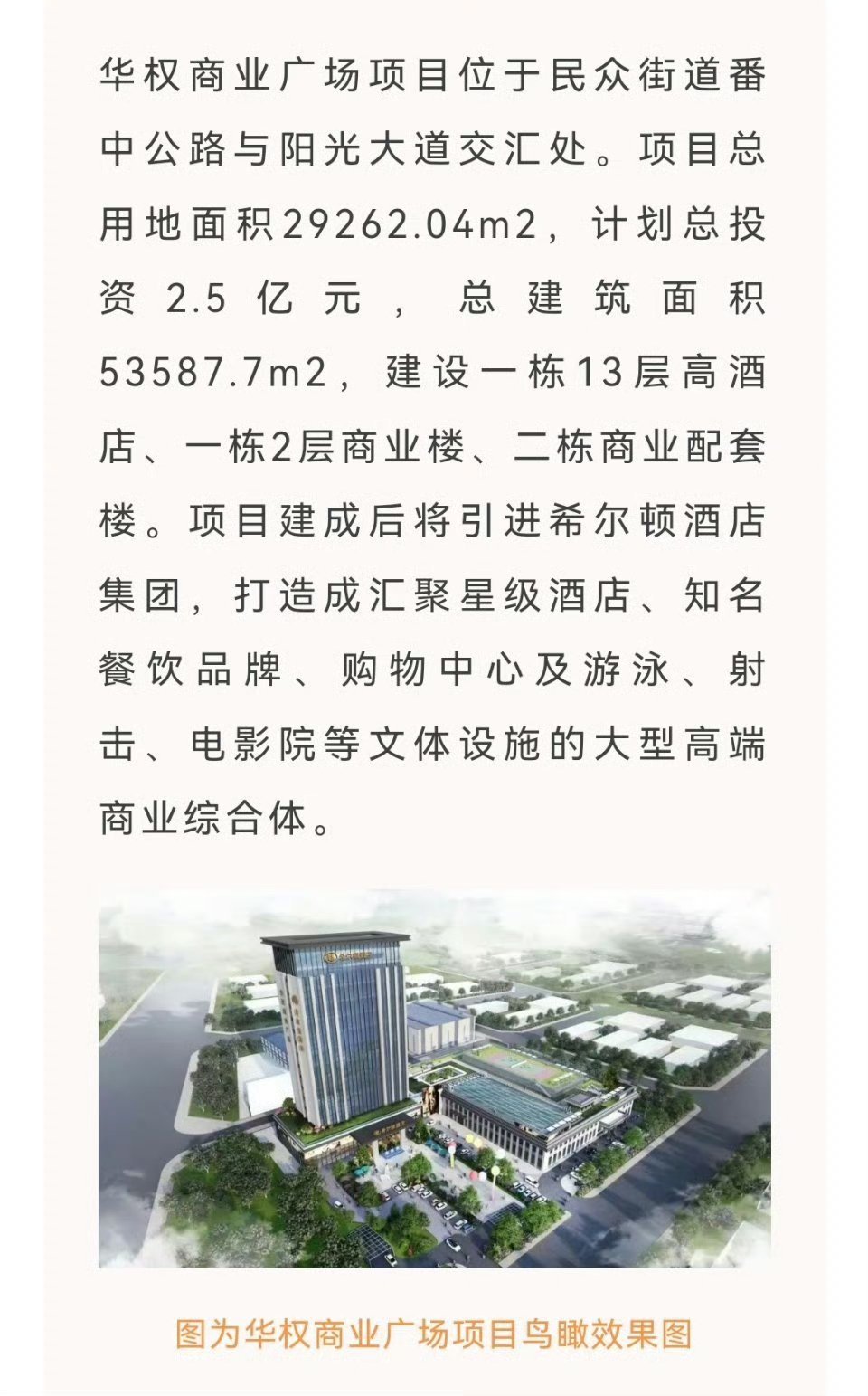 清泉城市广场最新动态，科技引领生活，未来繁华体验启幕
