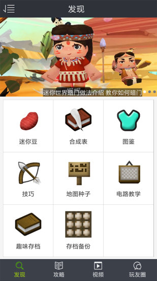 迷你世界最新版修改器使用指南与教程