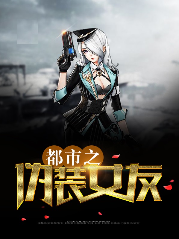 都市御女行最新章节更新，科技新品引领都市生活重塑体验