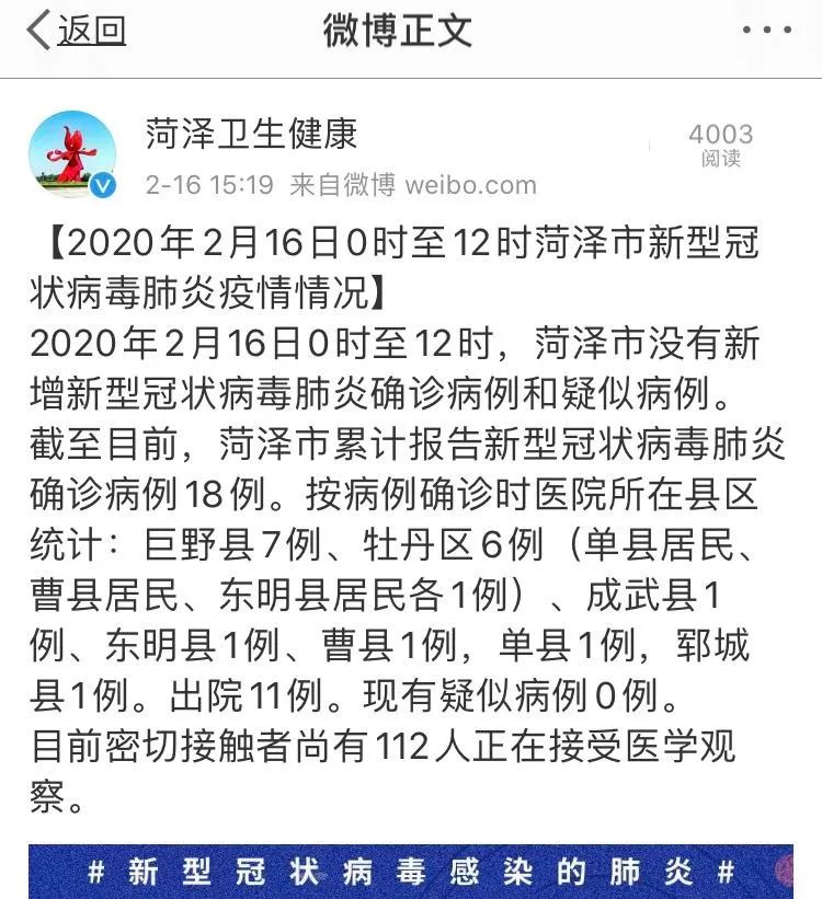 菏泽最新病情与小巷深处的独特风情