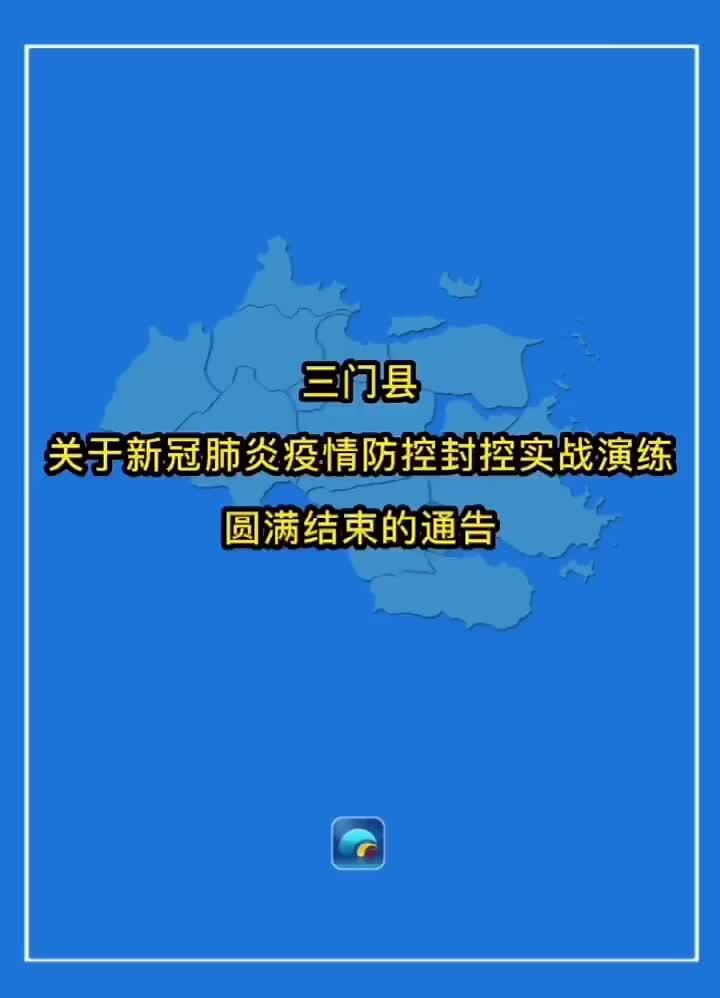 松门最新疫情动态及防疫指南与应对步骤