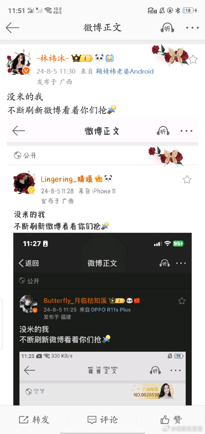 微博刷新最新，科技与生活的无缝融合，智能生活体验重磅来袭！
