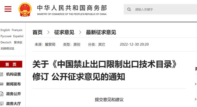 全球贸易调整背景下的出口新动向，最新限制出口目录解析